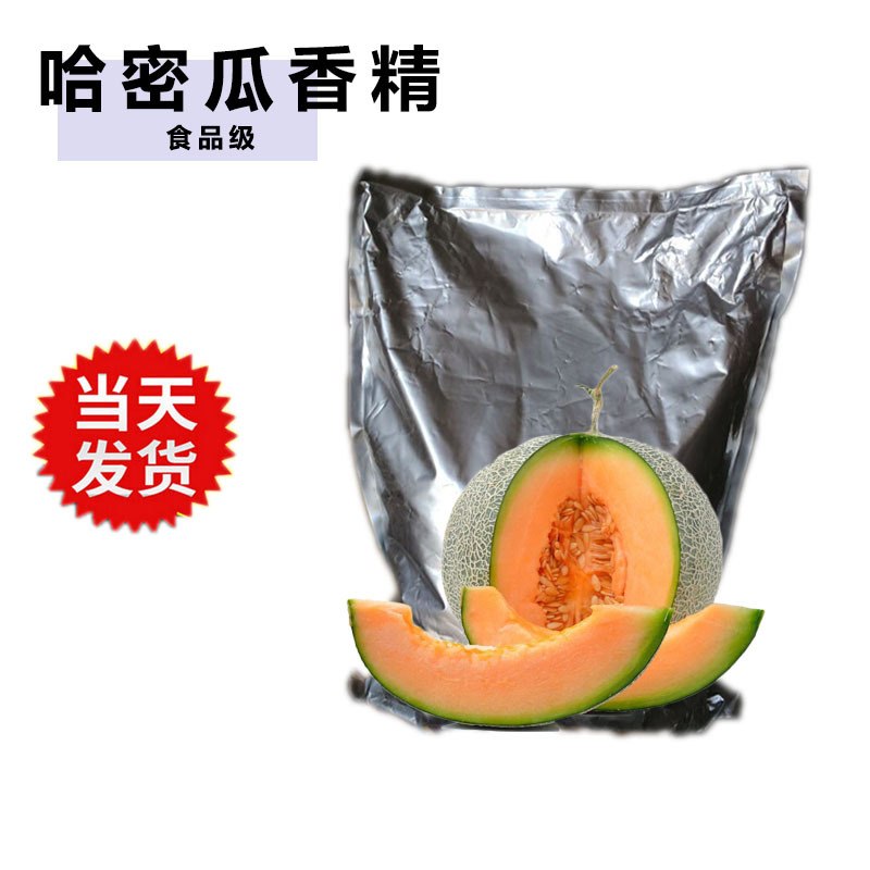 哈密瓜香精食品级 哈密瓜粉末香精 耐高温食品级哈密瓜液体香精