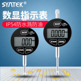 syntek数显百分表千分指示表 0-12.7mm0-25.4mm ip54防油防水溅