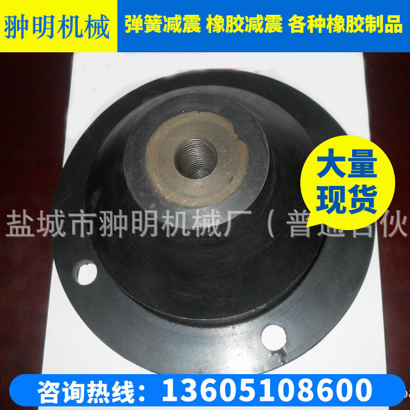 JSD减震器 复合橡胶减震器 各类减震器 欢迎选购