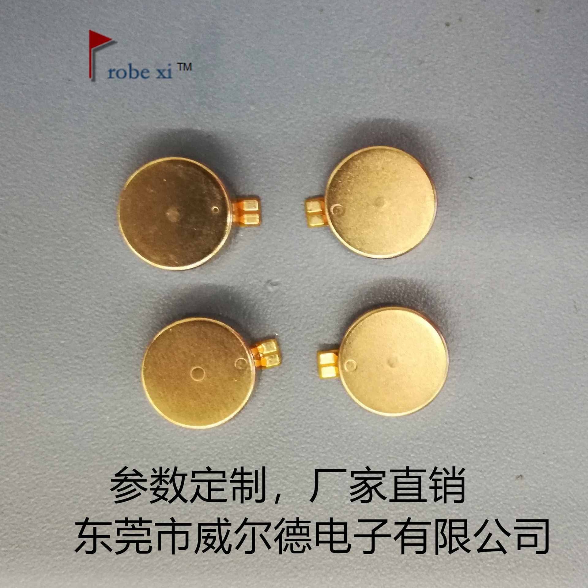 库存各类微型震动小马达电机