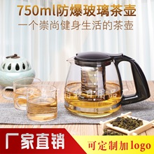 晶致家用耐热高硼硅玻璃茶壶过滤壶泡茶壶礼品咖啡壶如意壶冲茶器