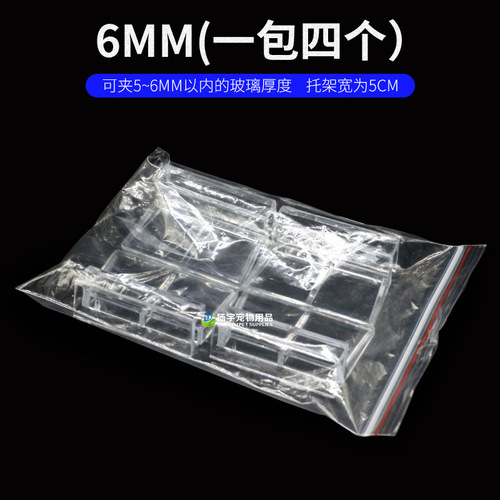 Fish tank aquarium acrylic bracket fish tank cover bracket acrylic fish tank cover support shelf