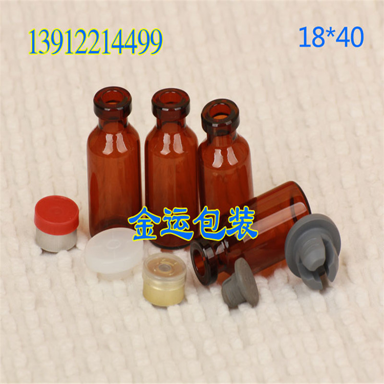 管制瓶玻璃西林瓶许愿瓶漂流瓶青霉素瓶18*40