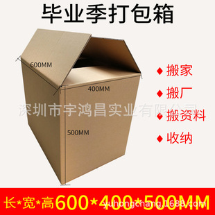 Foreign trade logistics hardened carton in stock moving box wholesale large aircraft box cosmetics packaging box printing turnover box