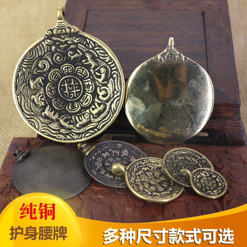 厂家直供铜佛牌莲花生大师九宫八卦牌西藏12生肖腰牌大圆满镜