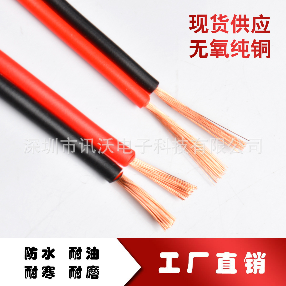 工厂现货批发国标2芯无氧铜红黑线RVB电源线0.5-6平方红黑双并