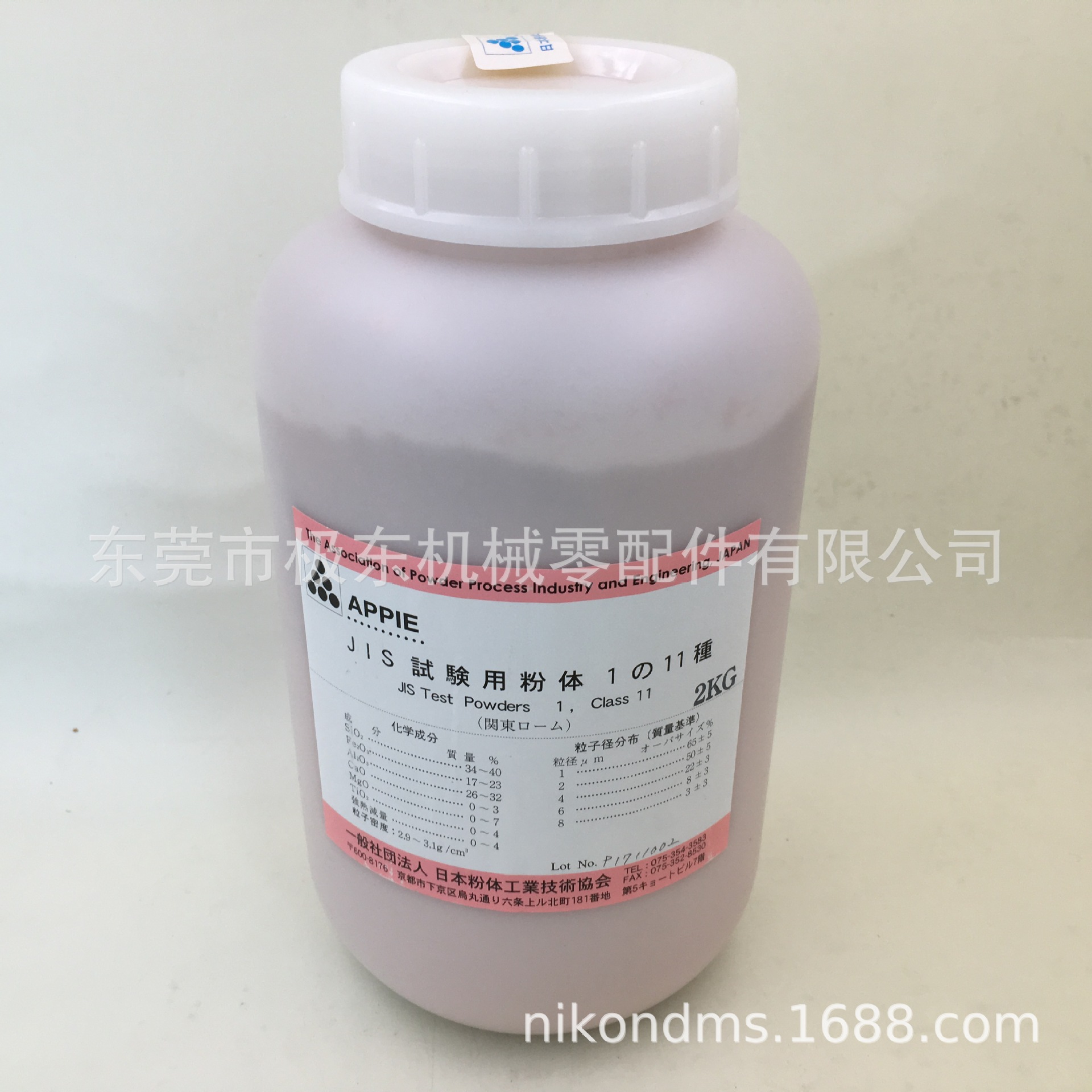 供应JIS Z8901 CLASS11 试验用粉体 粉尘 灰尘 关东沙 2Kg装