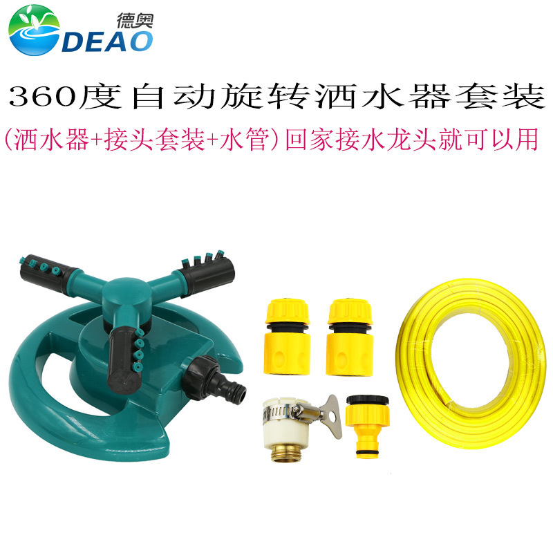 Construction bridge concrete maintenance sprinkler mobile 360-degree rotating sprinkler lawn agricultural irrigation shower Construction bridge concrete maintenance sprinkler mobile 360-degree rotating sprinkler lawn agricultural irrigation shower