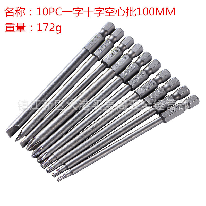 10件套一字十字空心批头组合100mm长螺丝起子 S2材料 BST批头-004