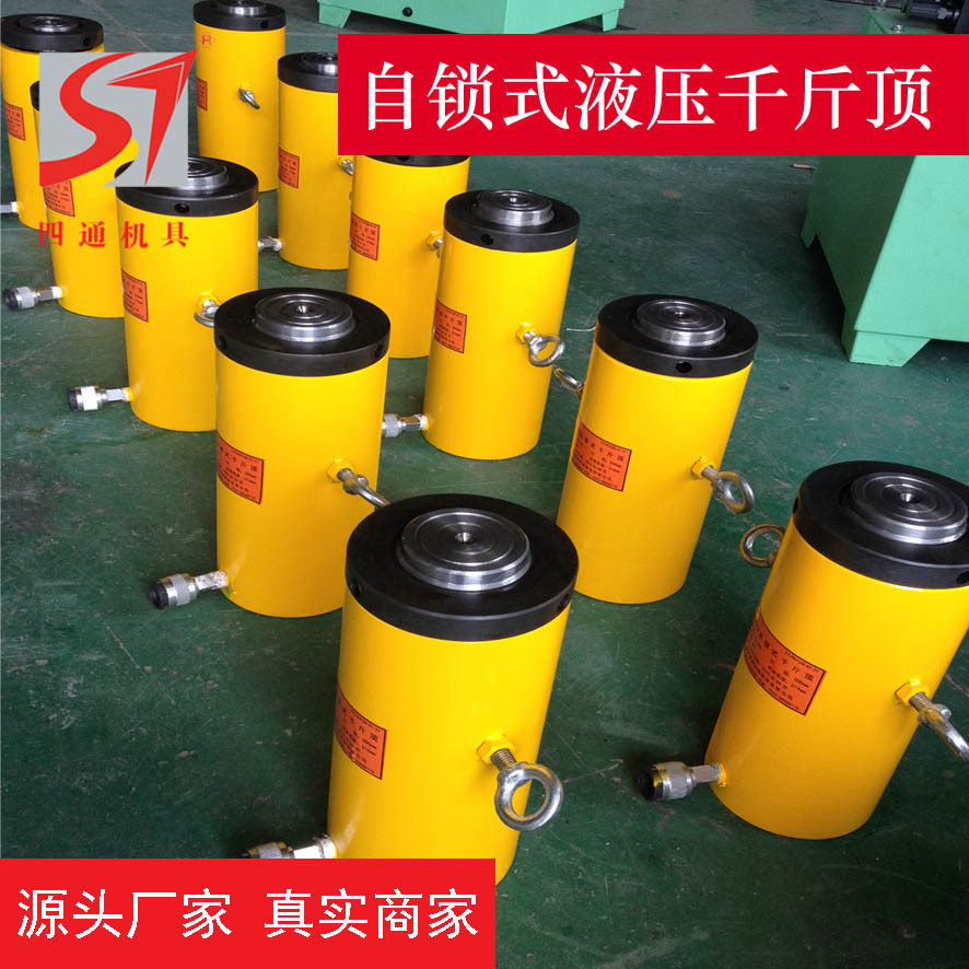 桥梁顶升自锁式液压千斤顶50T100T150T200吨单作用自锁式千斤顶