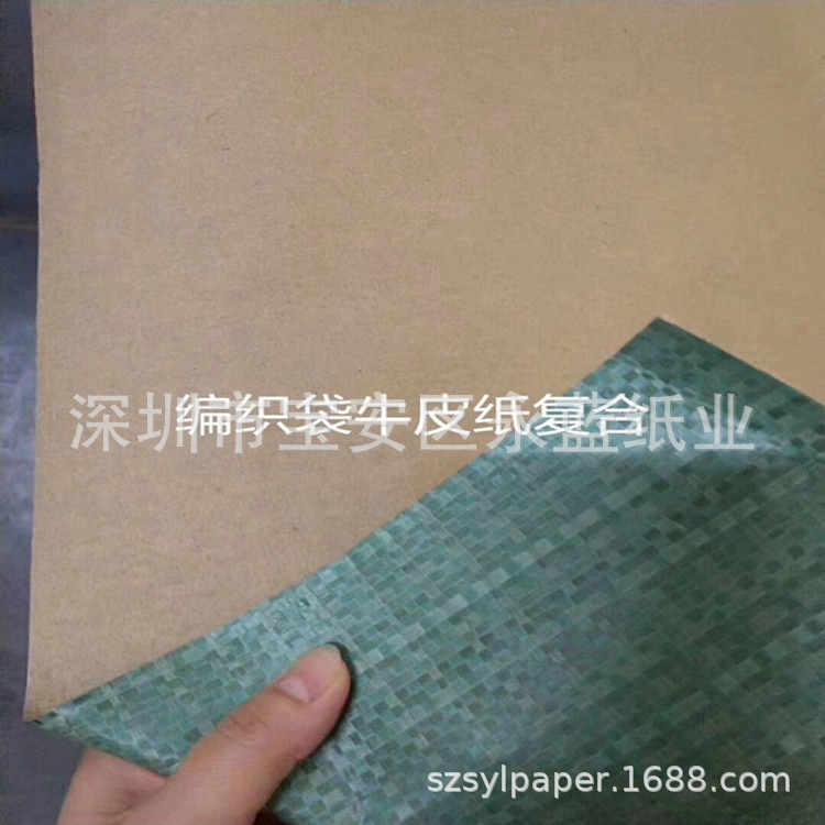 专业生产17-450g编织袋淋膜牛皮纸PE牛皮纸拉力强规格可裁剪
