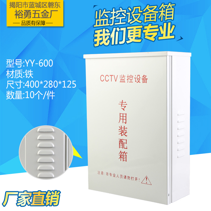 监控设备大铁箱多媒体信息装配防水箱室外录像机交换机弱电防水盒
