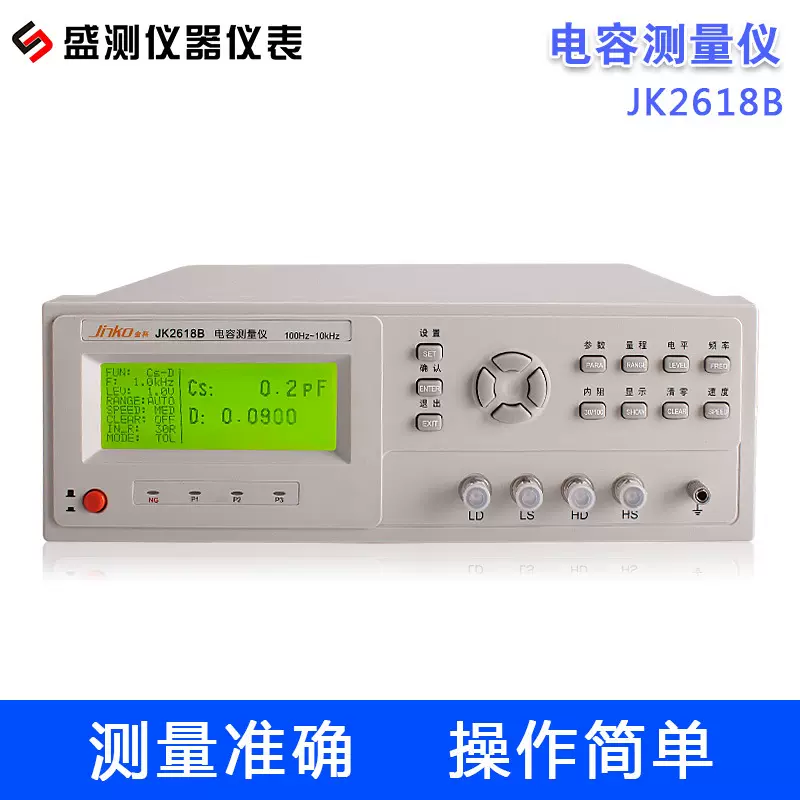 厂家直供JK2618B电容测试仪测试频率:100Hz、120Hz、1kHz、10kHz