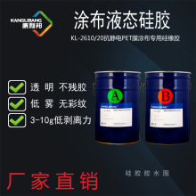 ���ډT��Һ�B���z������KL-2610���o늸�͸��PETĤ���ù����z�zˮ