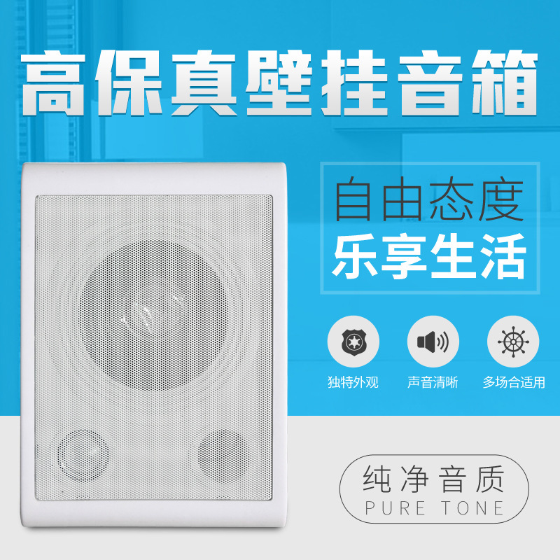 B- 902A wall-mounted speaker speaker campus broadcasting system classroom speaker passive constant pressure wall-mounted broadcasting sound