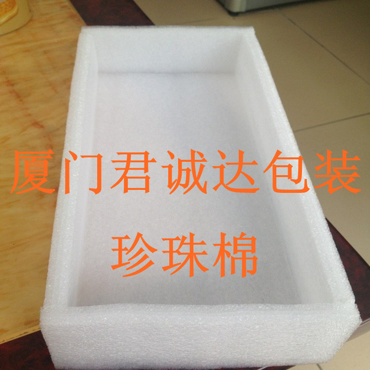 珍珠棉盒子EPE内衬定 制快递物流内托包装异形音响防撞泡沫海绵箱