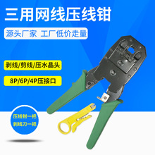 ˮ���^�W�j�Q ��|ˮ���^�����Q ���þW�������Q RJ45rj11�����Q