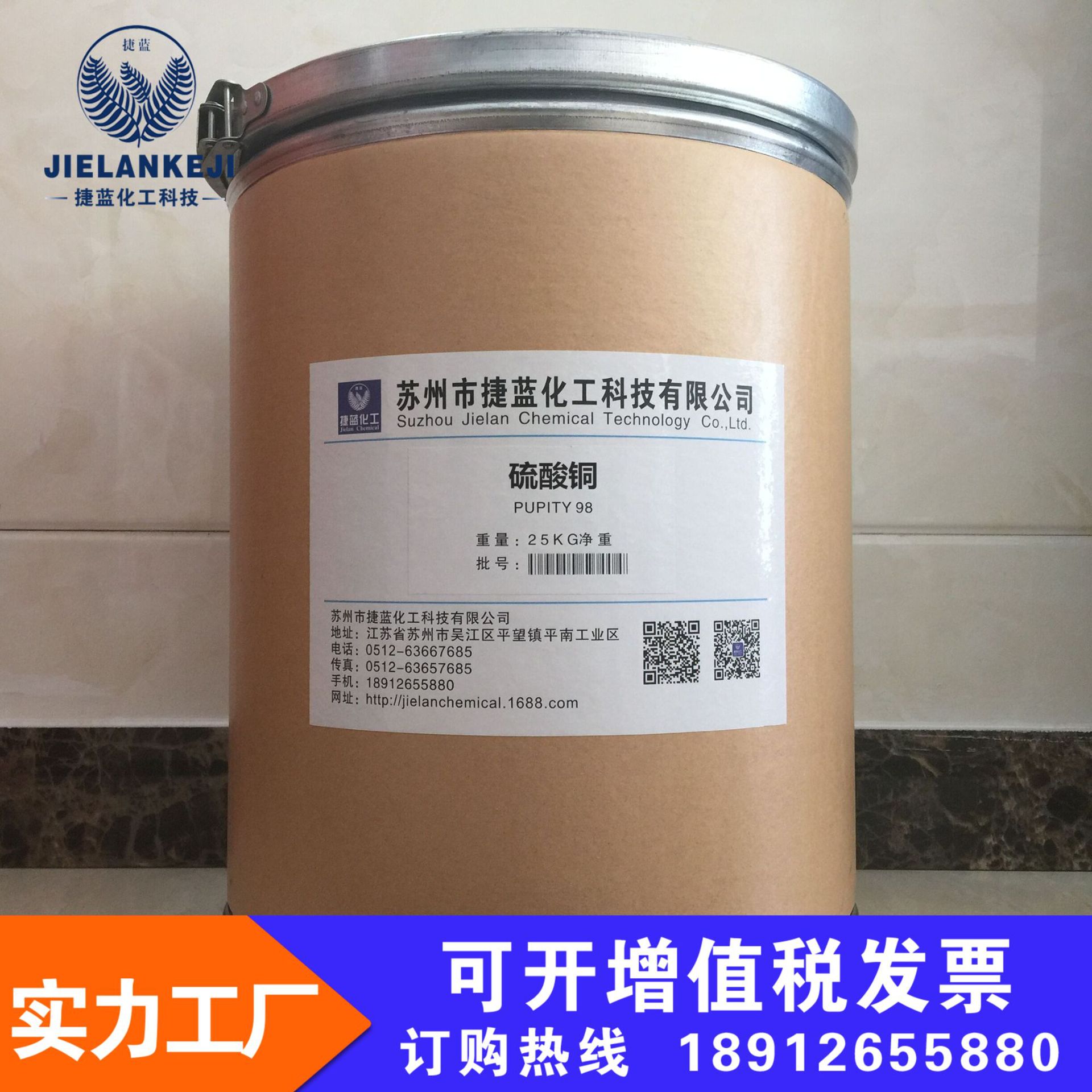 厂家批发水处理专用硫酸铜工业级化工用硫酸铜分析纯电镀硫酸铜