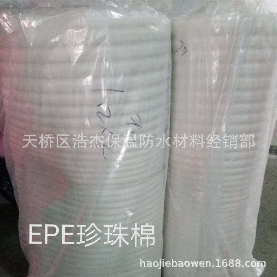 EPE珍珠棉包装材料生产直供发泡棉泡沫棉 厂价直销防震防摔包装棉