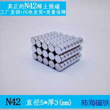 磨烟器钢磁贴常规磁铁3*14*24*35*25*3圆形强磁吸铁石磨烟器专用