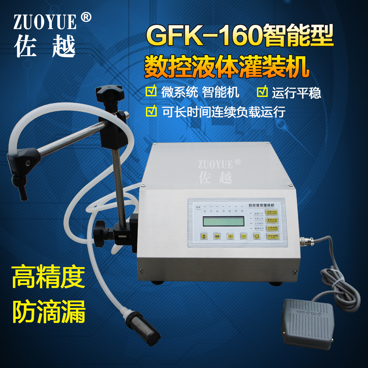 GFK-160ЯʽҺװ 綯װ ˮװ