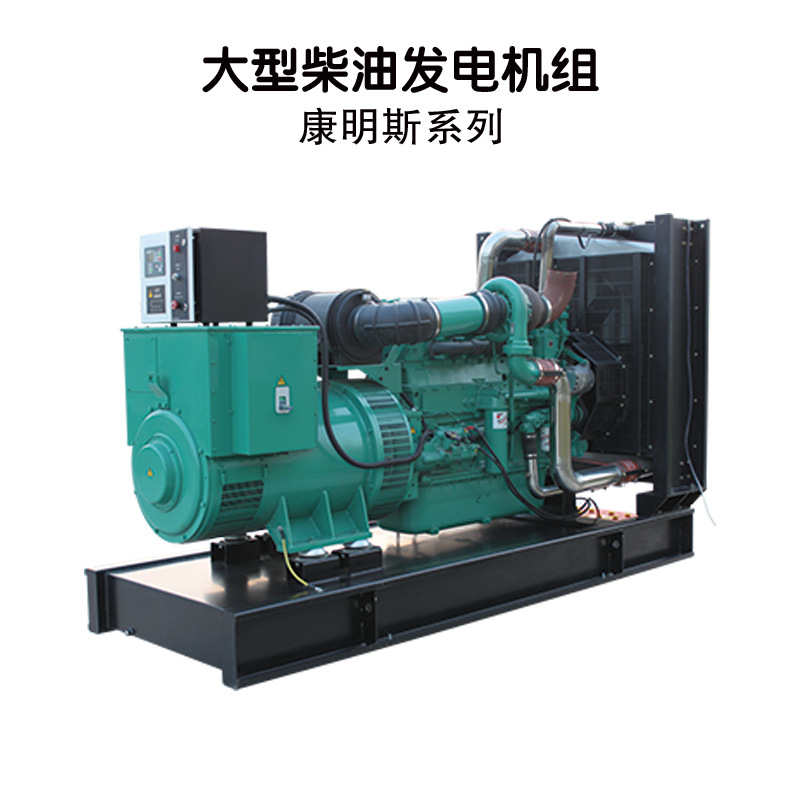 康明斯动力大型柴油发电机组200kw 100千瓦小型发电机组