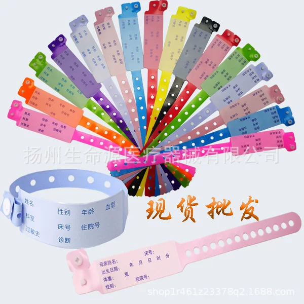 Medical Entertainment Identification Belt Wristband Patient Identification Belt Mother and Baby Identification Belt Wholesale Factory Direct Living Bracelet