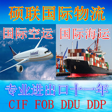国际货代国际空运/国际海运/空运一级货代