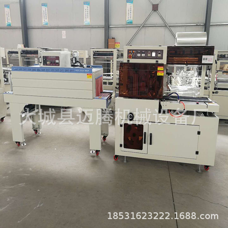 现货供应热收缩包装机化妆品盒缩包塑封机盒子瓶收缩膜包装机