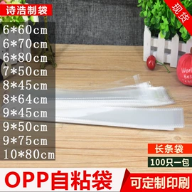其他塑料薄膜;塑料自封袋;塑料服装袋