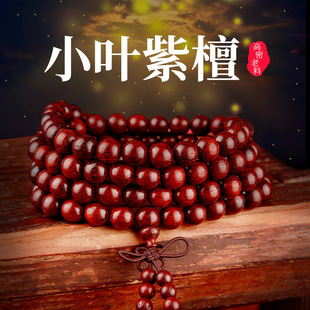 ��ƷС�~��̴��朝M������̴ľ����108�����Ȧ�ִ���Ůʽ���\�B