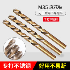 Green Forest M35 Twist Drill / Wood Hole Saw Straight Shank Twist Drill Electric Drill Bit Cobalt Chrome Steel Drill Bit