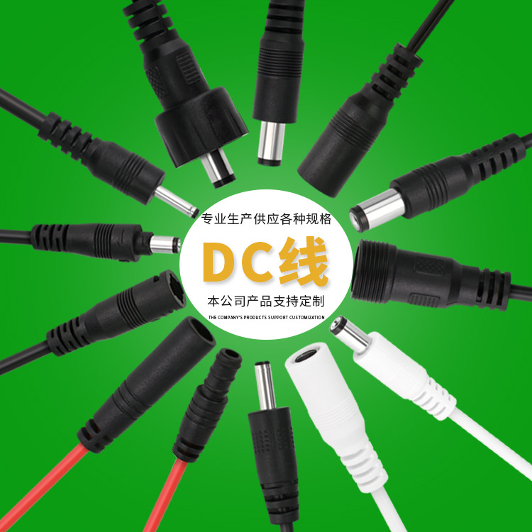 防水DC线DC5521防水线 DC线带磁环插头电源线防水公母头DC连接器
