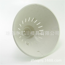 led植物灯外壳套件 PAR56喇叭灯杯外壳 led塑料灯杯生鲜灯壳配件