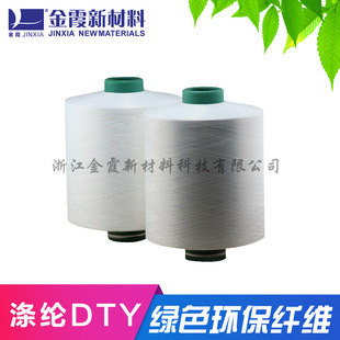 ����ϼ����]�w�S�͏��z 75D/72F DTY �S��ֱ�N �gӭ�� ��