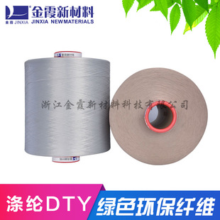 [��ϼ]450D/192F DTY ��]�w�S�͏��z �S���L�ڹ���