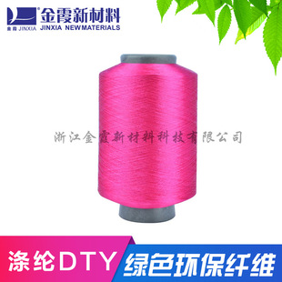 ���S��ֱ�N��50D75D100D�й��]ɫ�z/��ɫFDYɫ�z  ��]DTY