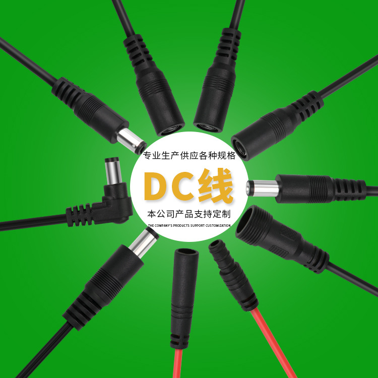 厂家直销dc3.5x1.35电源线dc3.5充电线DC35135连接线dc线纯铜环保
