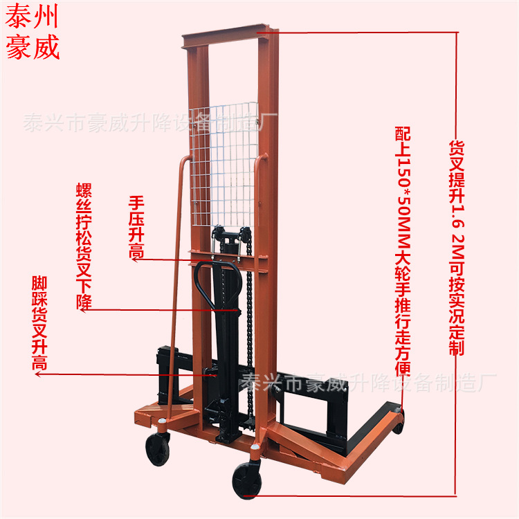 供应支腿宽1.5米升高2米液压升降叉车堆高叉车 货物手推装卸机