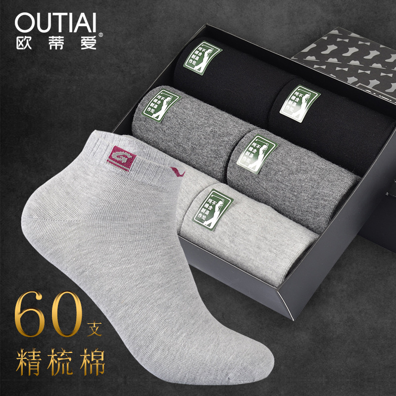 Oudi Ai 3107 Anti-Odor Men's Socks, Summer Thin Style, 60-Count Combed Cotton, Liaoyuan Men's Socks, Sports Short Socks