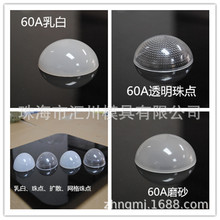大功率铝灯杯PC灯罩 led球泡灯罩pc 直径60MM  ,口径55.4MM