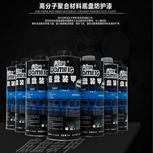 汽车底盘装甲 杜明自喷底盘漆 防撞防锈隔音胶 油性树脂快干2公斤