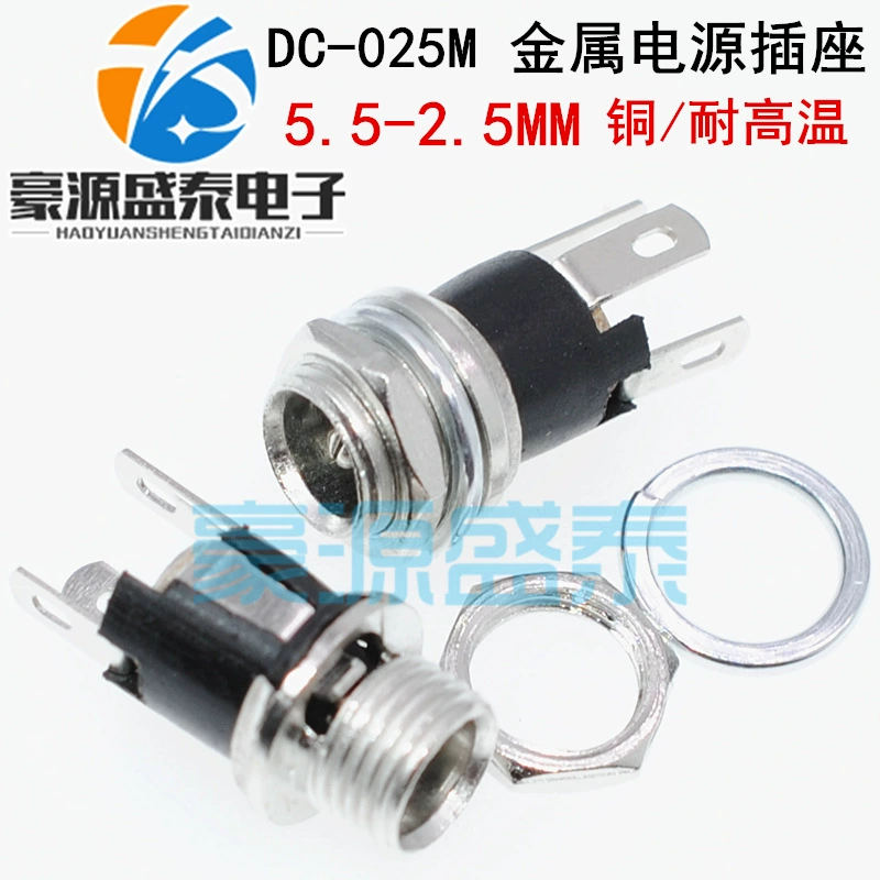 DC-005 DC-025M Металлическое гнездо интерфейса питания постоянного тока 5525 5,5-2,5 мм
