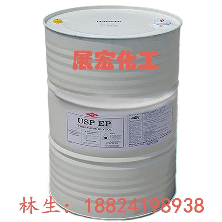 供应1.2丙二醇美国陶氏dow食品级 韩国SKC 丙二醇 证书齐全