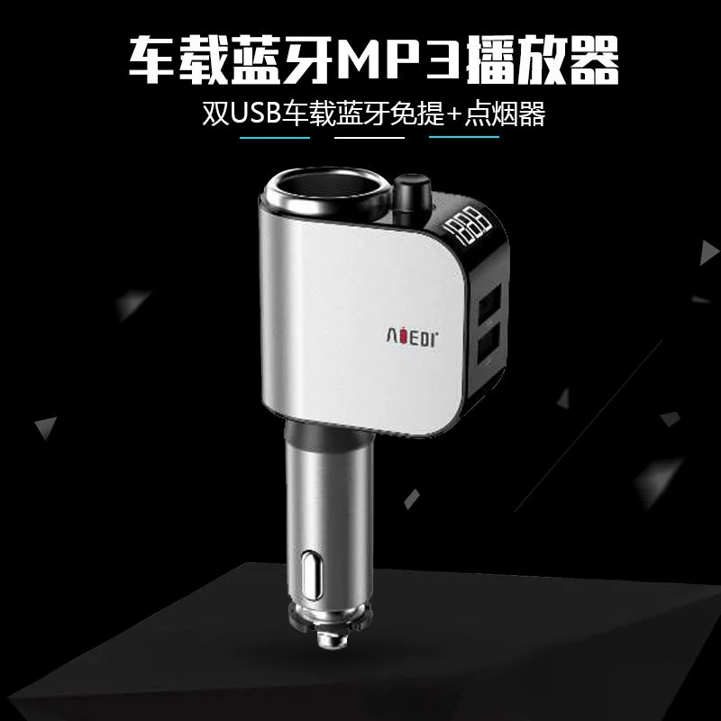 Трансграничный новый автомобильный Bluetooth-приемник MP3-плеер Dual USB автомобильное зарядное устройство с прикуривателем Bluetooth FM-передатчик