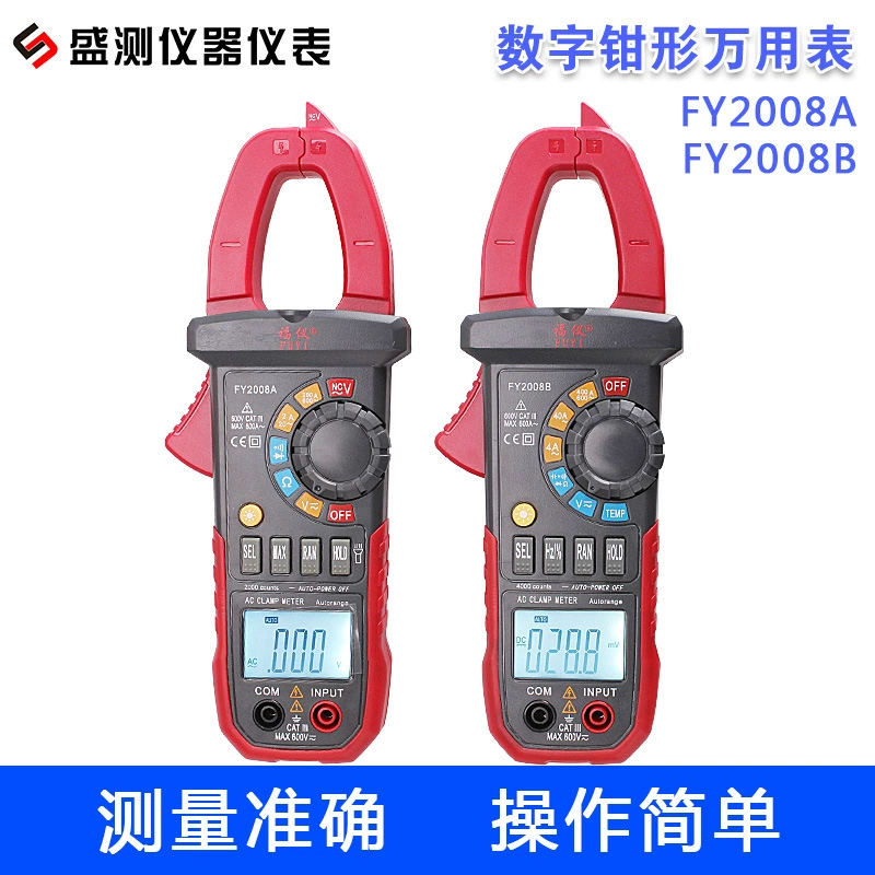 Цифровой токоизмерительный клещевой мультиметр Shengce FY2008A (прямые поставки), бесконтактный измеритель тока для электриков 2008B