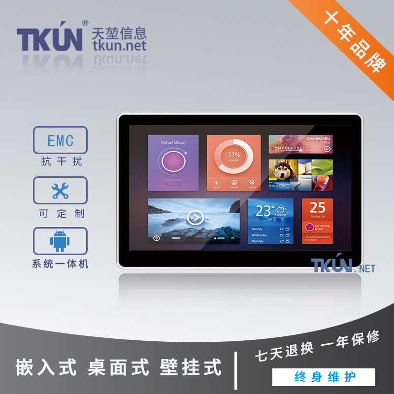 13/15/18.5/21.5/24寸工业触摸屏高清安卓一体平板电脑定制|ru