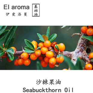 ���a��եɳ������ Seabuckthorn Oil �ֹ������װ�Ħ�� 1KG