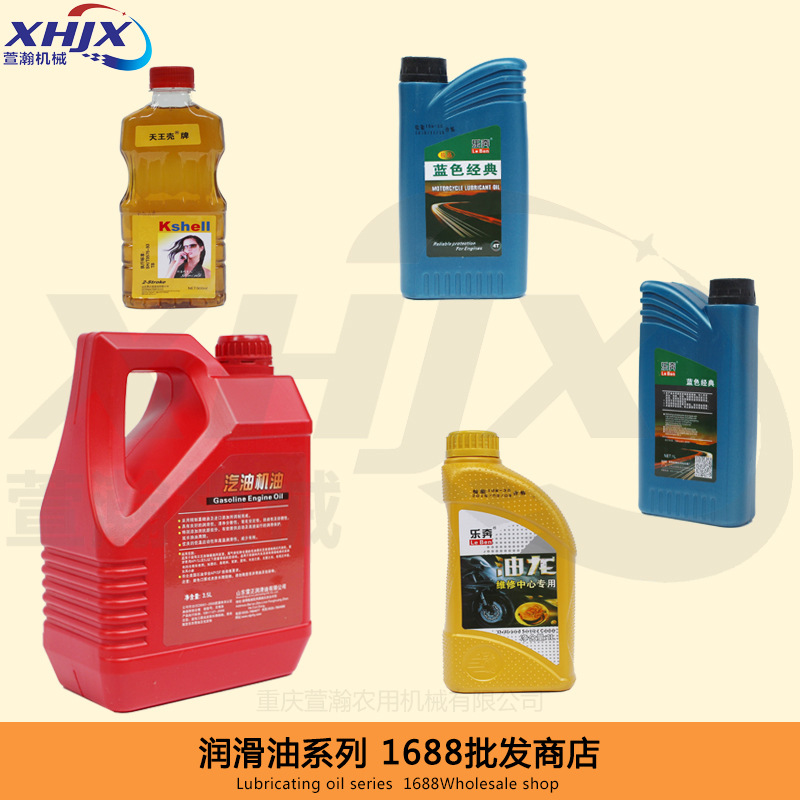 汽油机机油 微耕机水泵发电机配件摩托车机油润滑油 1L 1升 4冲程