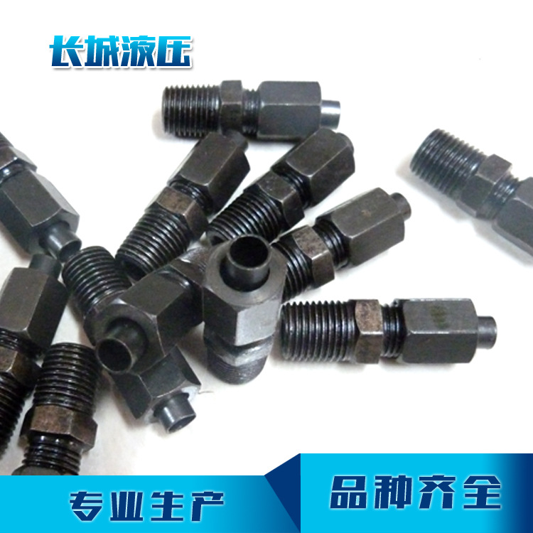 管件 卡套焊接扩口管接头 弯通 直通 GB/T 3746 四通 对丝